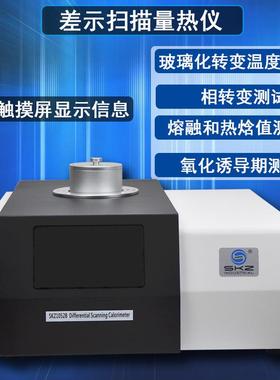 DSC差示扫描量热仪产品稳定性氧化诱导期OIT室温~550℃风冷