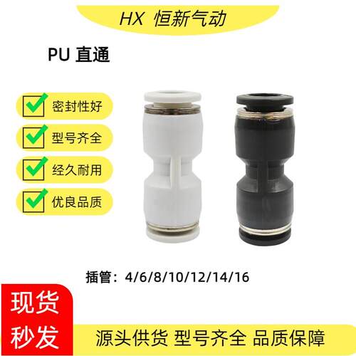 气管快速接头气动PU直通PG变径快插气路软管配件4/6/8/10/12/16mm