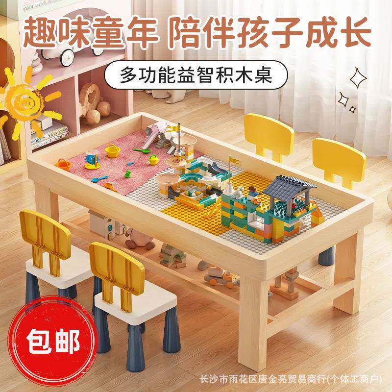 实木积木桌子多功能玩具桌儿童智力开发动脑大颗粒益智拼装学习桌