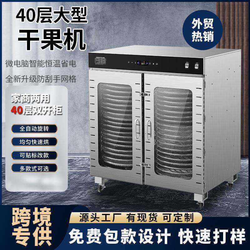大型商用烘干机自动旋转干果机家用水果蔬菜风干机食品脱水机
