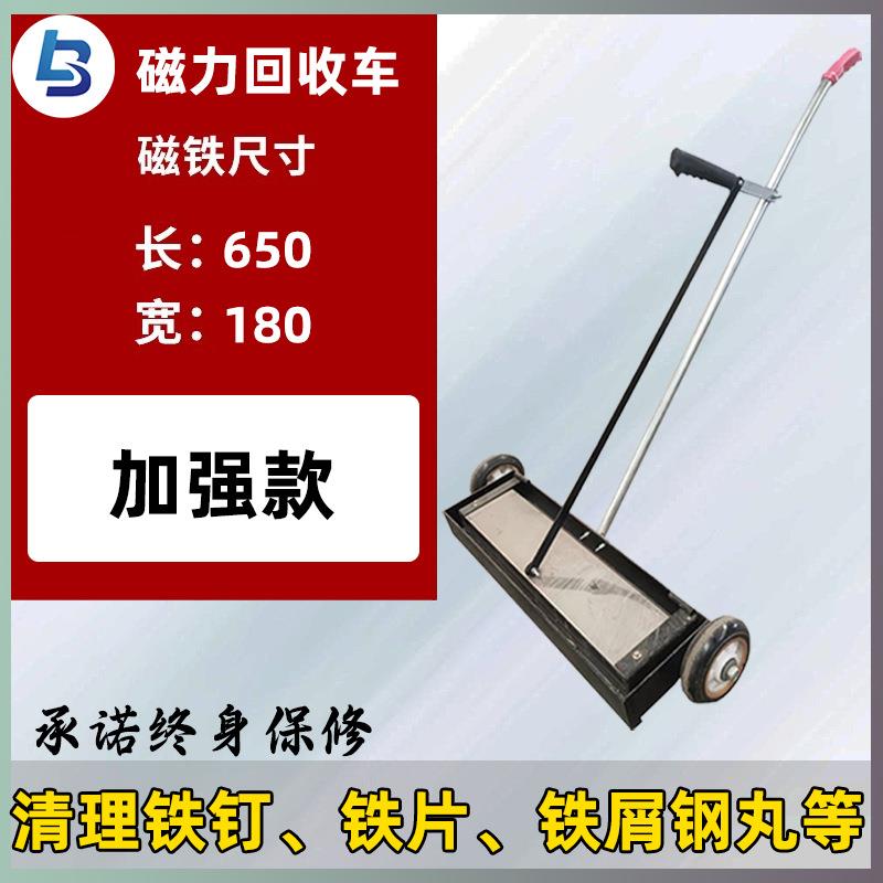 钢丸回收车平板吸铁车强磁磁力清扫车除铁车吸铁车手推式吸铁车