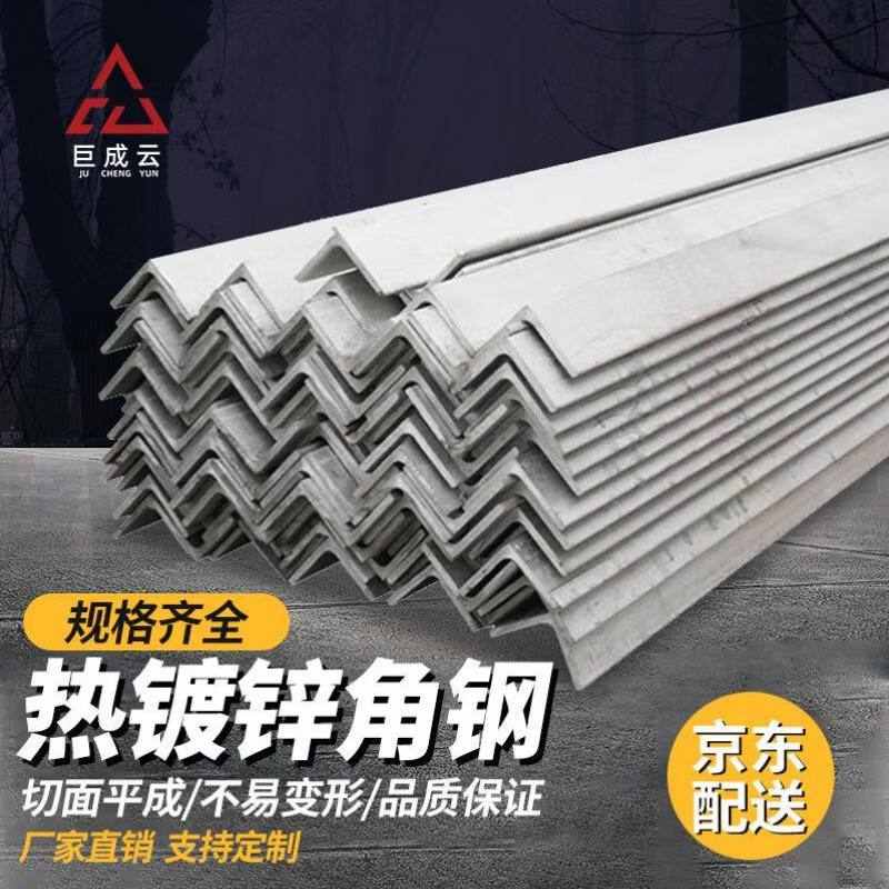 巨成云热镀锌角钢等边镀锌角钢等边镀锌角铁三角铁6米/根63*6m厚5