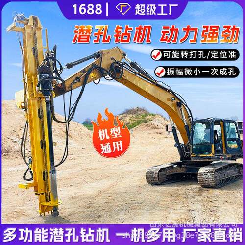 挖改潜孔钻机挖掘机改装岩石劈裂光伏钻孔机全液压螺旋钻凿岩钻机