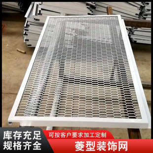 饰网幕墙金属板浸塑重型机械防护网 菱型拉伸铝板网镀锌钢板吊顶装