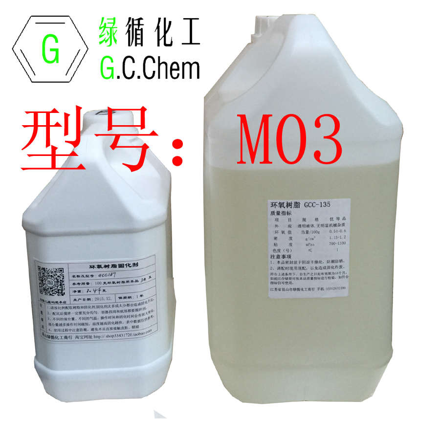 稀粘稠度冬天更好用 环氧树脂AB胶玻璃钢模型胶真空复材（6.5kg）