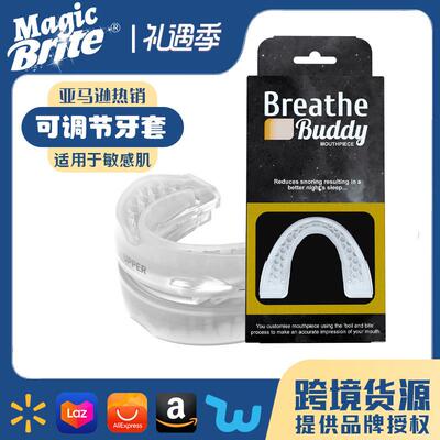 ANTI SNORING外贸跨境三档可调节热熔防止磨牙打呼噜止鼾牙套