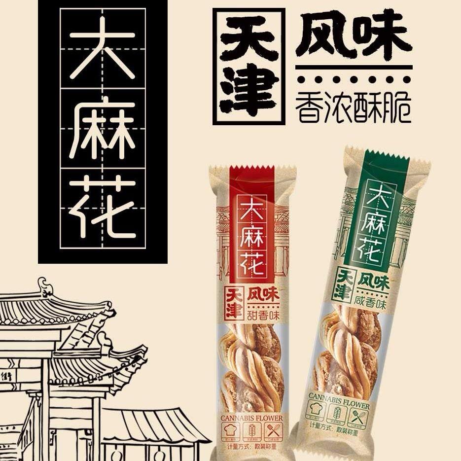 【净重5斤特惠】天津风味麻花零食特产大麻花独立包装小零食2斤