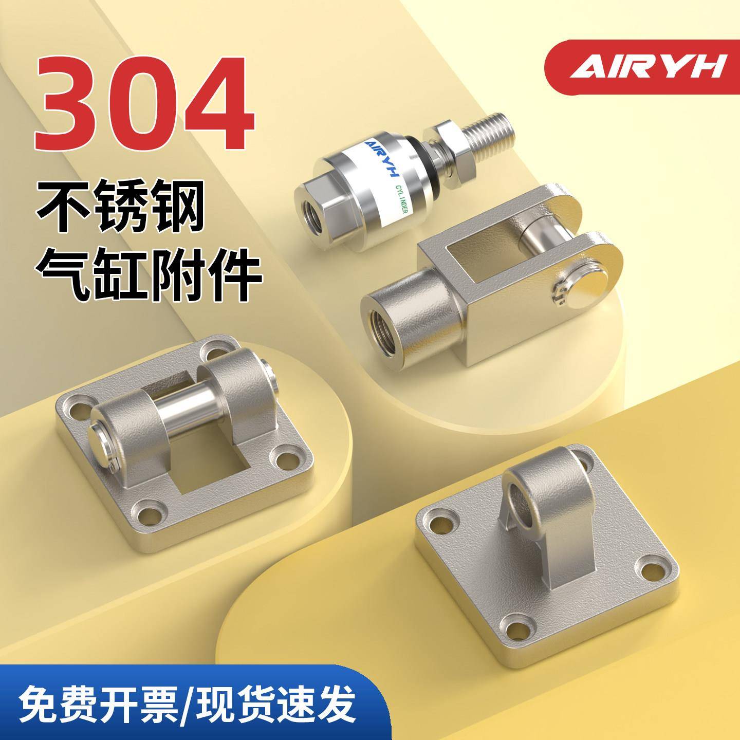 SC气缸附件304不锈钢Y型接头CA/CB底座M10*1.25/M16X1.5/M12/M20