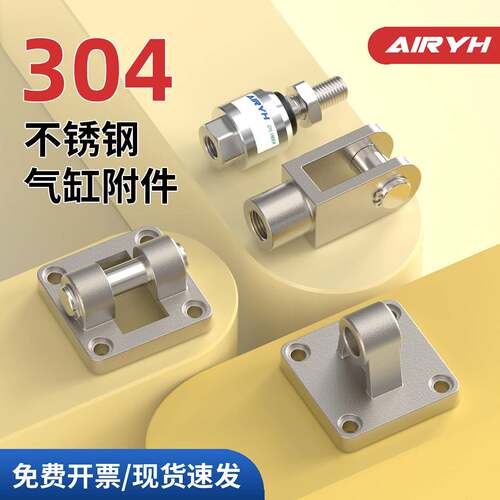 SC气缸附件不锈钢Y型接头CA/CB底座M10*1.25/M16X1.5/M12/M20