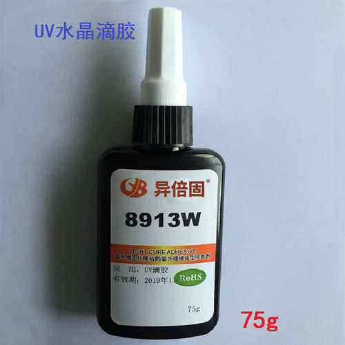 UV滴胶 UV树脂水晶胶DIY工艺品UV水晶滴胶 高硬度高透明UV胶8913W
