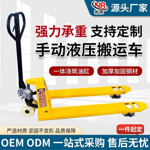 定制生产跨境2TT手动液压搬运叉车小型装卸车大承重液压手动地牛
