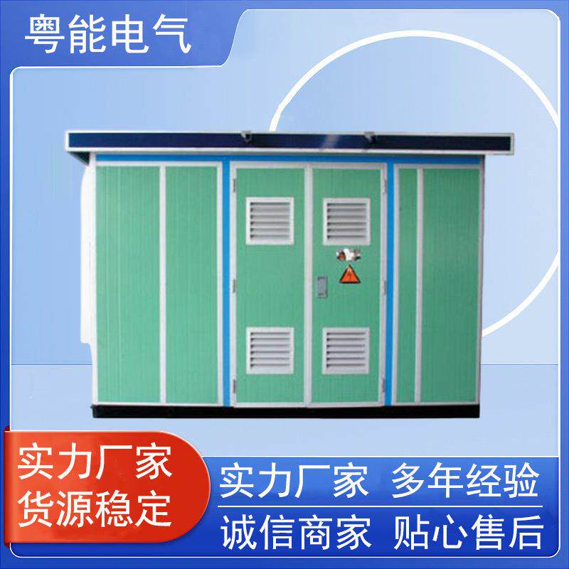 欧式箱变压器组合高压欧式箱电力配电隔离变压器厂家设备供应