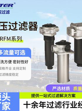 替HYDAC贺德克LPF过滤器不锈钢液压油过滤器管路过滤器
