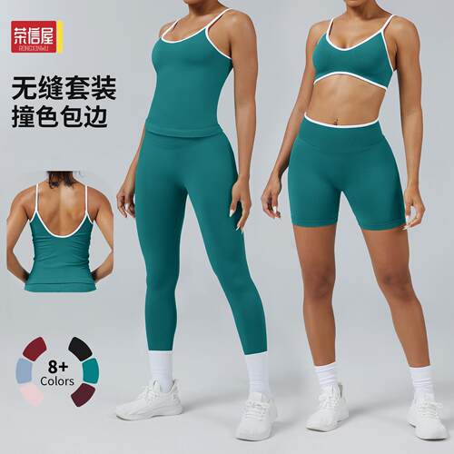 Shorts Womens Spring Colorblock Sports Bra Set, Stylish