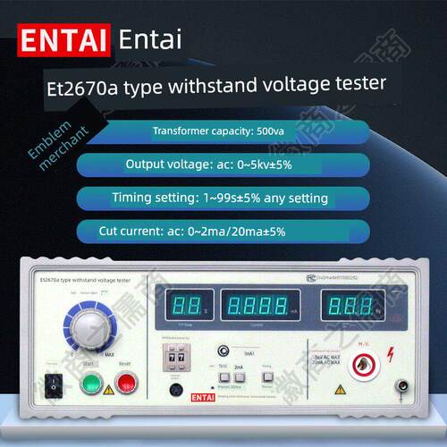 南京恩泰耐压计Et2670A耐压测试仪Ac Et2671A直流耐压检测器