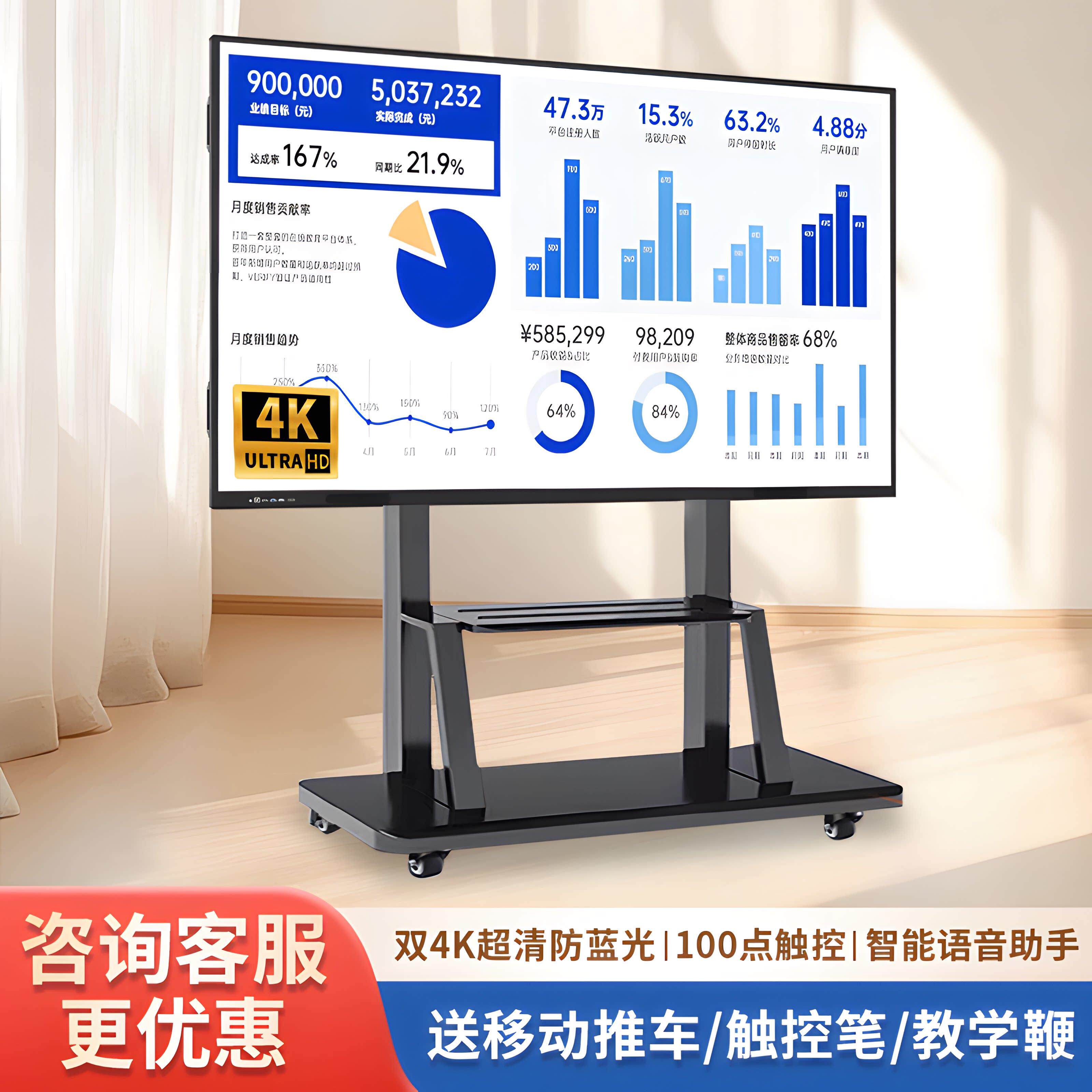 教学会议平板All多媒体智能触控屏幕电子白板投屏高清大屏显示器