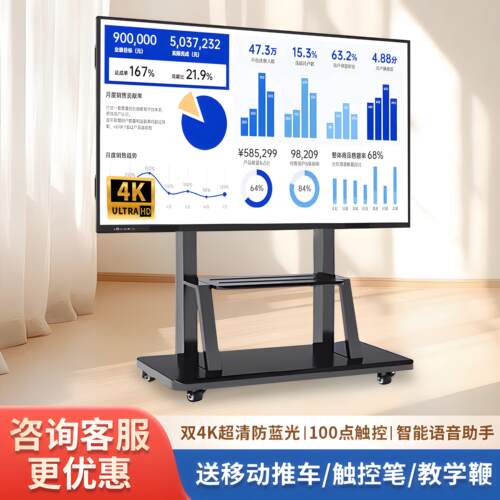 教学会议平板All多媒体智能触控屏幕电子白板投屏高清大屏显示器