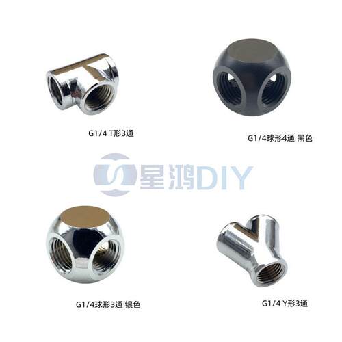 金属铜G1/4 内丝三通四通 2分内螺纹3通 T形Y形球形三通 黒银色