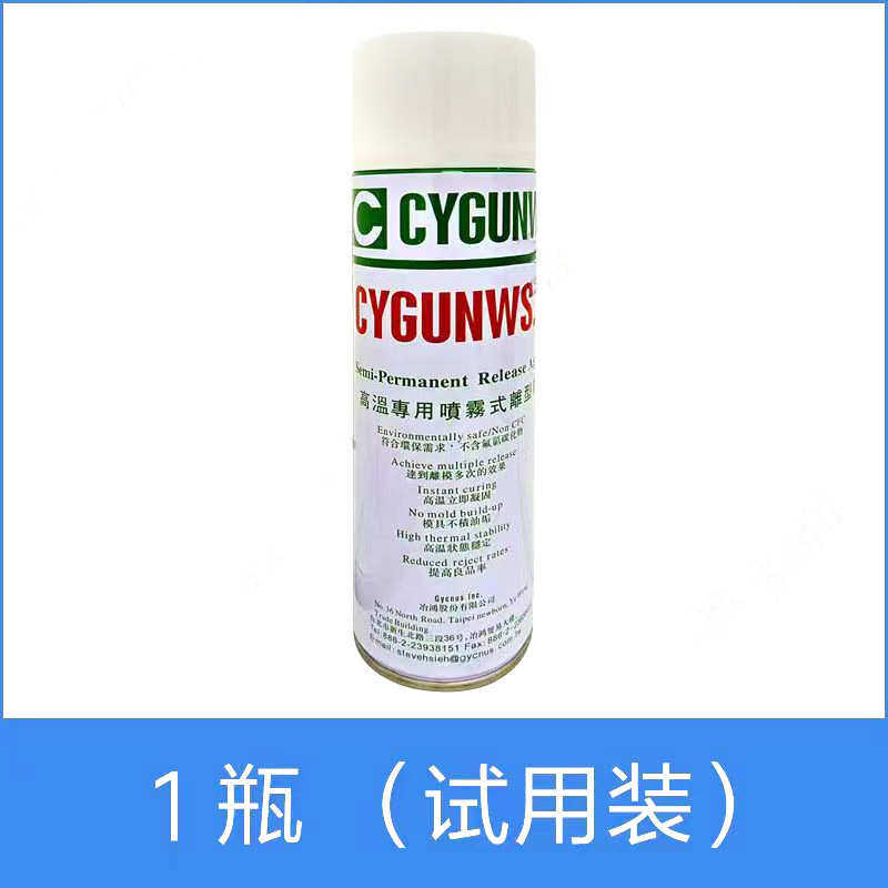 离型剂橡胶硫化脱模剂橡胶硅胶环氧树脂丁晴橡胶聚氨酯塑胶离型剂