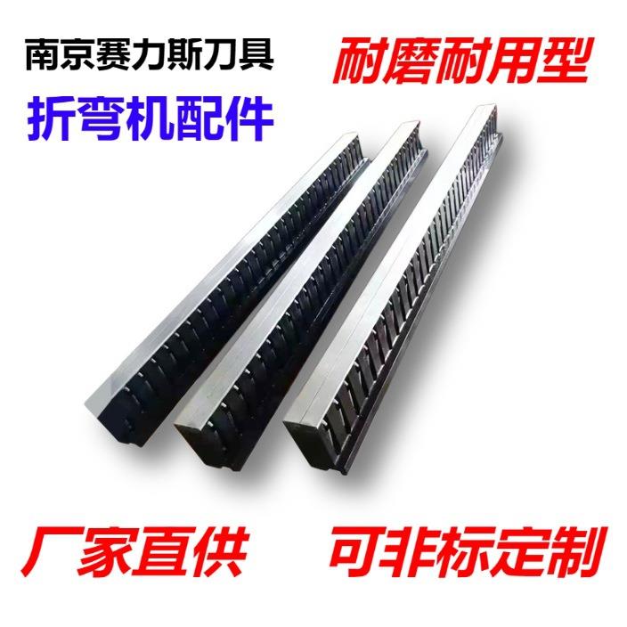 折弯机配件折弯机上下模具折弯机下刀折弯机下模折弯机段差模具图片