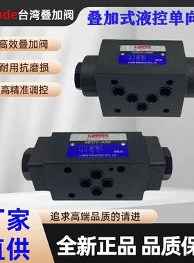 叠加式液控止逆阀保压阀液压锁MPCV-02W 03W 04W 06W MPC-02W-05