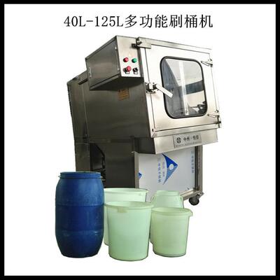 刷桶机定制内外刷桶清洗设备上开口型刷桶机食品化工周转桶洗桶机