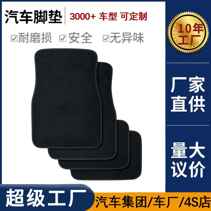 黑色防滑脚踏垫耐脏天鹅绒脚垫4s店赠送网约车通用汽车脚垫地毯