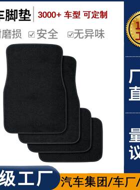 黑色防滑脚踏垫耐脏天鹅绒脚垫4s店赠送网约车通用汽车脚垫地毯