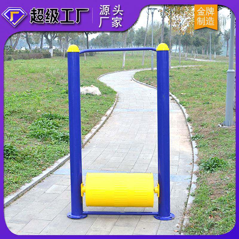 户外健身器材健身路径公园小区广场运动平衡滚筒室外体育器材家用