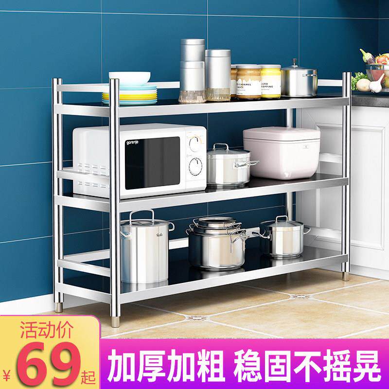 带围栏不锈钢置物架收纳微波炉不锈钢架落地多层锅架储物厨房货架