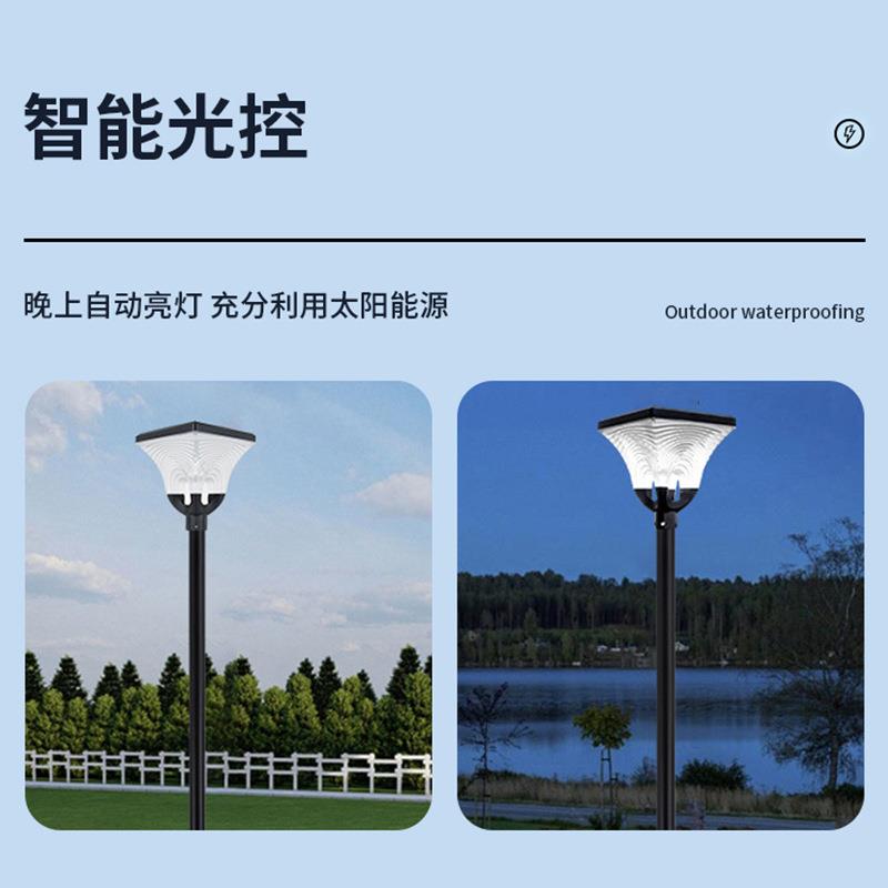 户外太阳能庭院灯欧式复古室外景观灯小区防水高杆led路灯