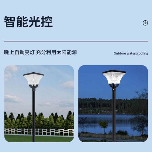 户外太阳能庭院灯欧式复古室外景观灯小区防水高杆led路灯