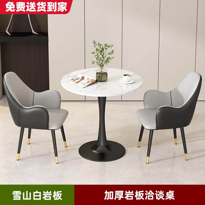 岩板小圆桌椅组合阳台休闲茶几商务接待会客桌样品屋展示中心休息