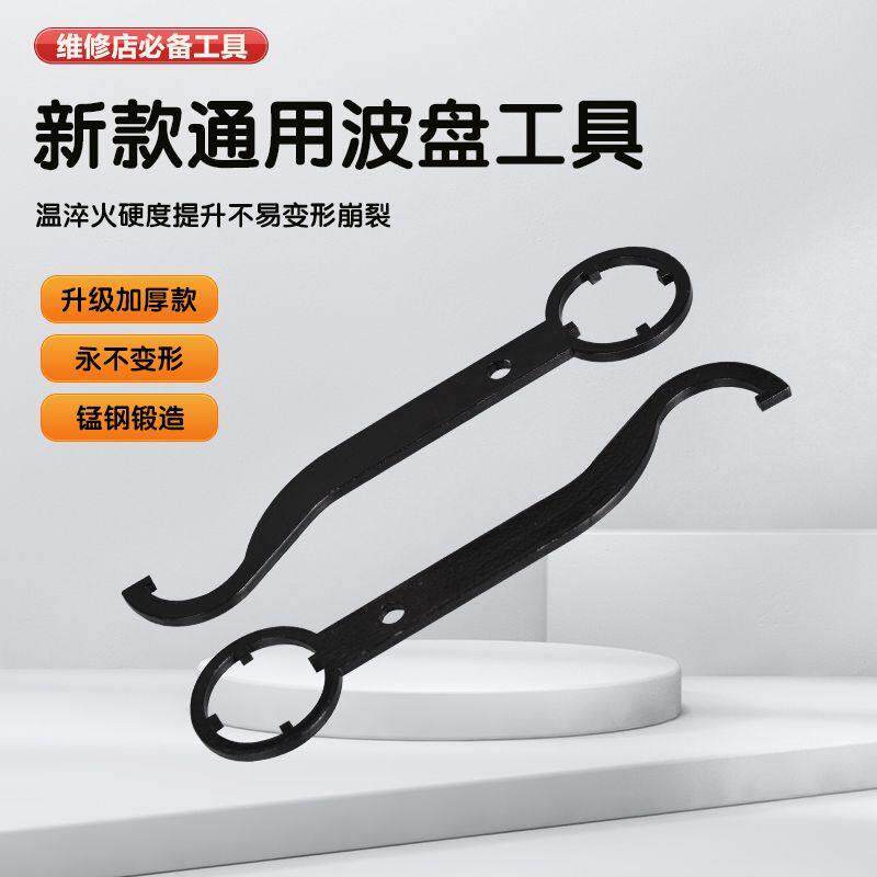 新款摩托车拆卸维修扳手电动车四爪扳手套筒压力轴承波盘工具