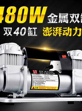 车载充气泵双缸580W大功率全金属快速高压打气泵越野玩沙充气机