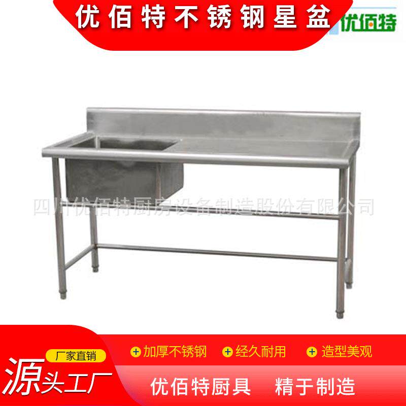 不锈钢商用单星工作台厨房超深星盆不锈钢圆角台星盆厂家