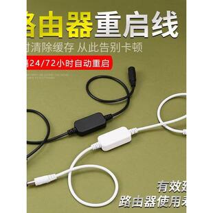 路由器定时重启控制器光猫WiFi电源72小时自动断电覆位开关连接线