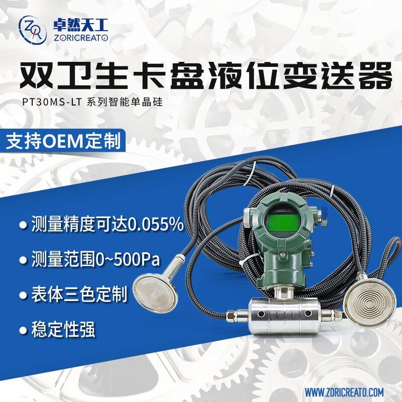 智能晶硅双卡盘远传差压力变送器防爆隔膜差压传感器厂家直销