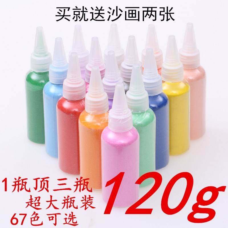 120g color bottle sand sand kindergarten diy large sand|ruв категории игрушка/коляска/головоломка/блоки/модель, ручной/творческие diy, песок/живопись темпера/другие картины - от Buy2taobao.com для оказания профессиональной услуги покупки агента Taobao