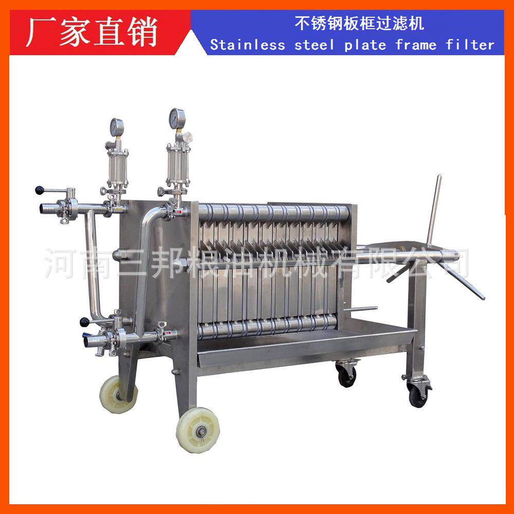 过滤面积4平方的不锈钢精细过滤机加厚板框适用杂质含量高的药液
