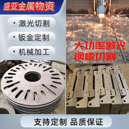 钢板激光切割加工耐磨Q235钣金折弯cnc机加工45#非标件焊接件定制