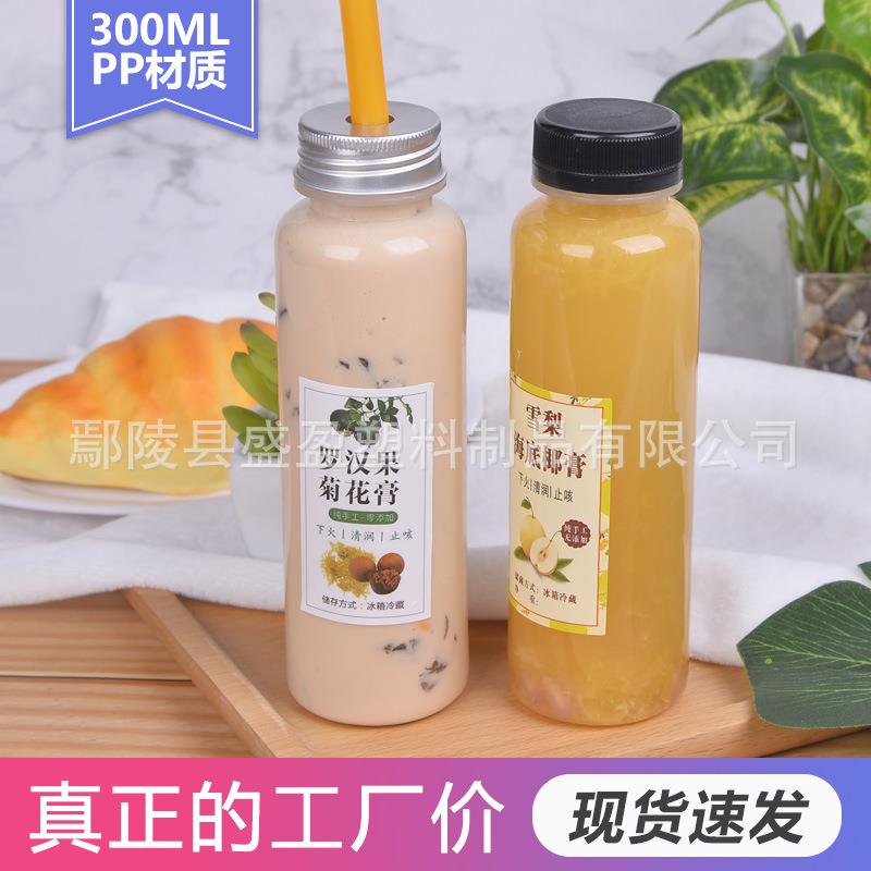 300ml耐高温塑料瓶带盖pp食品级海底椰茯苓膏热饮料果汁奶茶瓶子
