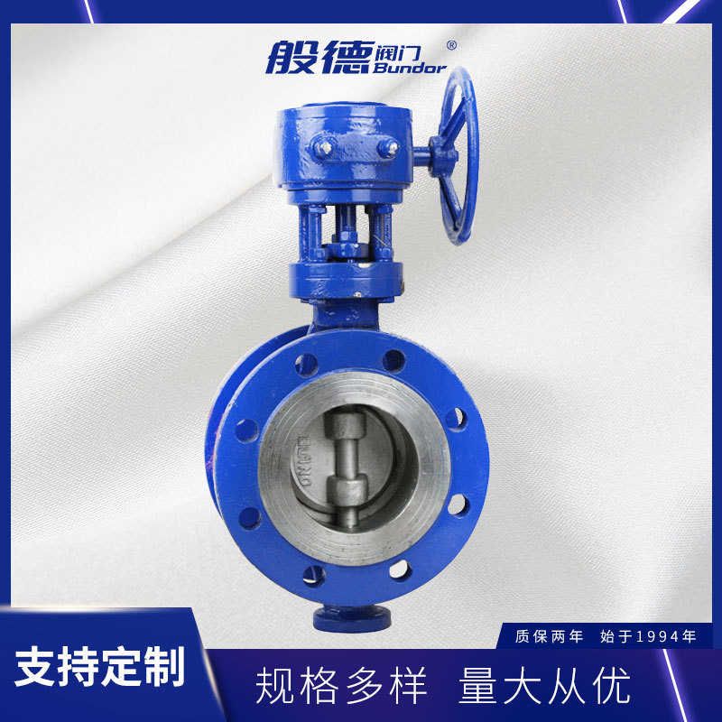 三偏心多层次硬密封蝶阀D343H-16C涡轮双法兰蝶阀碳钢蒸汽阀DN100