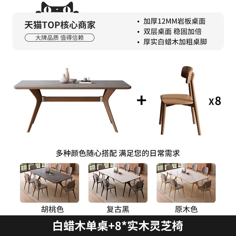 高档蜡长方形岩板餐桌北欧小户型饭桌现代组简木约家用实木餐桌椅
