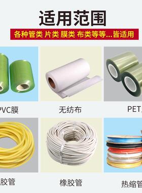 全自动无纺裁切机VCP电脑切机CCY片机切布条热缩管切管机胶管剪切