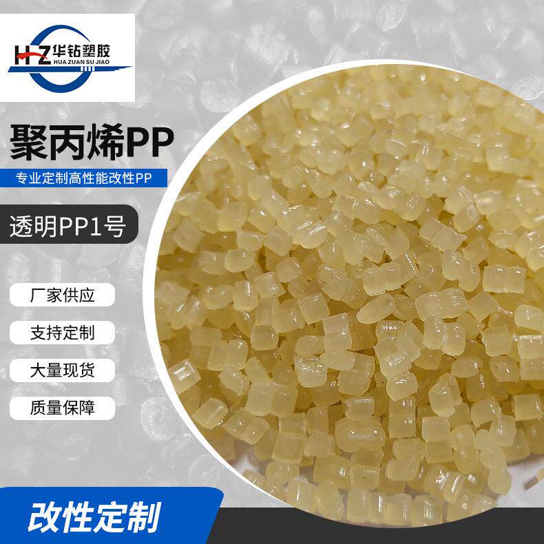 现货LDPE吹膜级吹塑再生料管道用料PP塑料颗粒注塑高压料