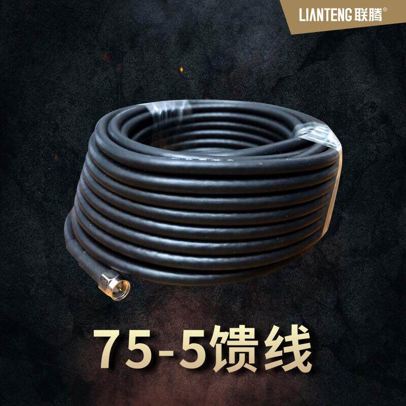 联腾/手机信号放大器延长连接线铜芯同轴电缆75-5 30米
