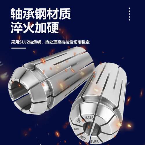 高精止水筒夹中心内冷出水机械弹性夹套ER11 16 20 25 32夹头