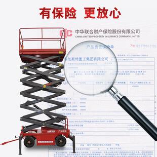 移动式升降机户外登走高作剪业车全行自行升降平台电动叉自6米预