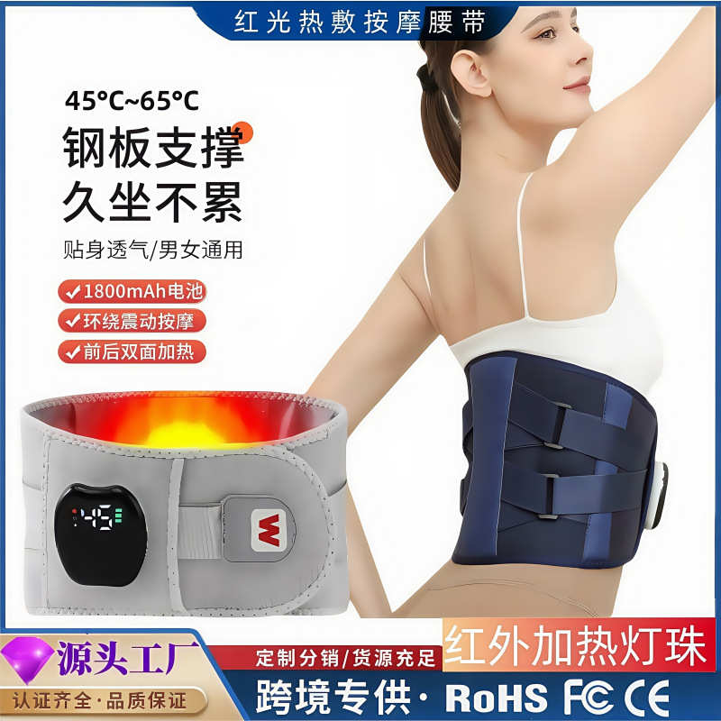 无线腰部按摩仪充电加热钢板支撑护腰带智能腰疼暖腰腰按摩器